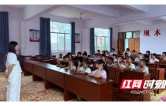 保靖县清水坪镇：党群阵地赋能 “向阳花”家庭教育暖民心