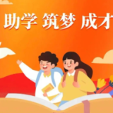走访三湘四水，点亮求学微光！！“湘窖·我的大学梦”走访慰问组走进宁乡砖塘村