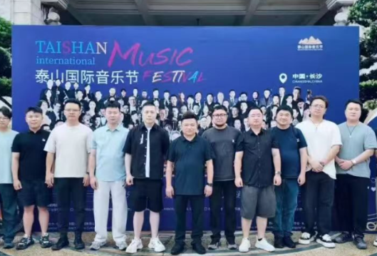 群英荟萃！2026泰山国际音乐节·长沙站圆满收官