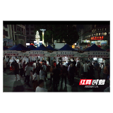 药香引路 康养留客 ——桂东中医药夜市见闻