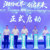 68家企业同台竞技 展现湖南生物医药创新活力