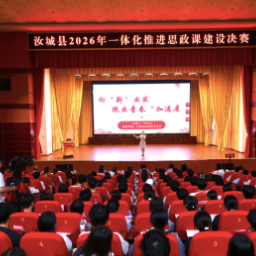 15堂思政课同台“比武”!汝城以本土故事铸魂育人