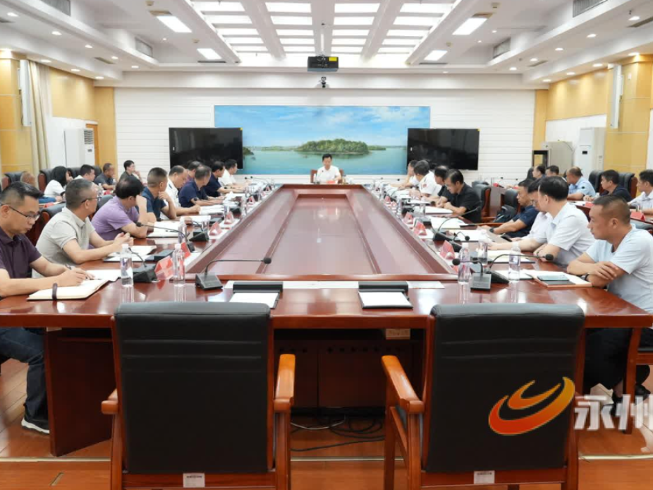 永州市能源、工矿企业、消防、危险化学品烟花爆竹安全生产专业委员会专题调度会议召开