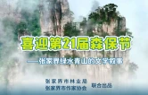 张家界绿水青山的文学叙事｜云奚：武陵源手记