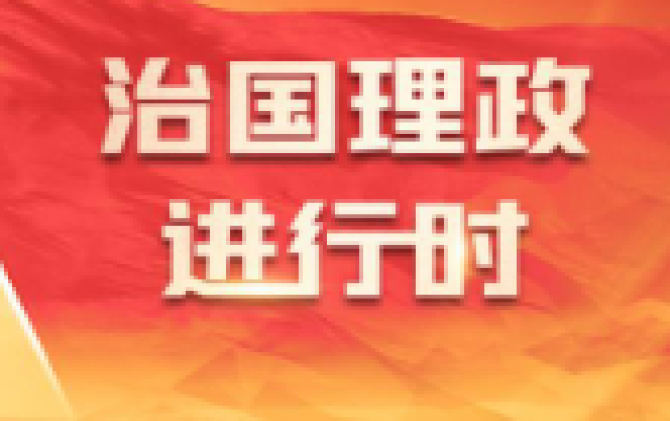大国外交最前线丨太平洋彼岸永远的朋友 从中厄元首会谈看两国合作新机遇