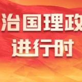 大国外交最前线丨太平洋彼岸永远的朋友 从中厄元首会谈看两国合作新机遇