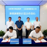 “山东造·岳阳用·博鼎芯”——岳阳临港高新区携手山东融汇物产集团、博鼎集团共建绿色航运全产业链