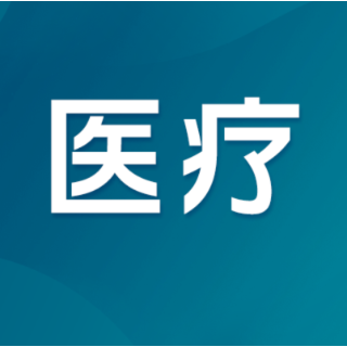 我国执业医师达529万人 居民主要健康指标达历史最好水平