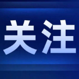 省司法厅张细良:以战位为笔,以实干作答