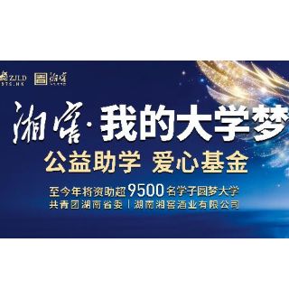 2026 湘窖・我的大学梦走访进行时 | 偶像是马化腾，山村少年的程序员梦
