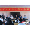 永兴县悦来镇:荧星践初心 警院伴童行