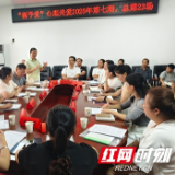 “源”予爱·润“心”田一一张家界武陵源“源予爱”走进协合乡 以陪伴守护少年向阳成长