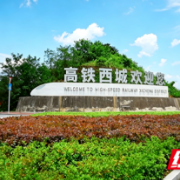 高铁西城,比你想象中更近!