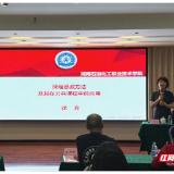 赋能中职课堂育人，湖南石化职院分享课程思政建设实操经验