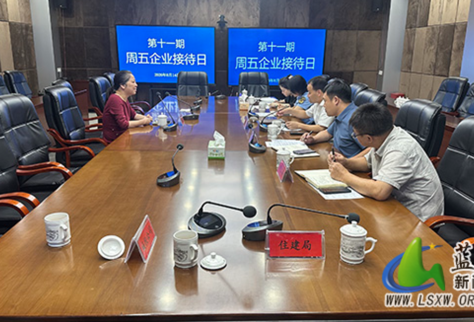 蓝山县举行第十一期“周五企业接待日”专题座谈活动