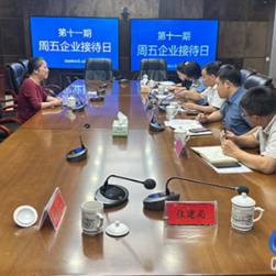 蓝山县举行第十一期“周五企业接待日”专题座谈活动
