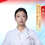中国医师节丨永州市第四人民医院唐荔:守护生命最初的“1000天”