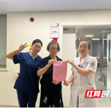 永州市第四人民医院:一封赞美信 浓浓医患情