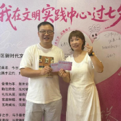 天元区“我在文明实践中心过七夕”主题活动举行