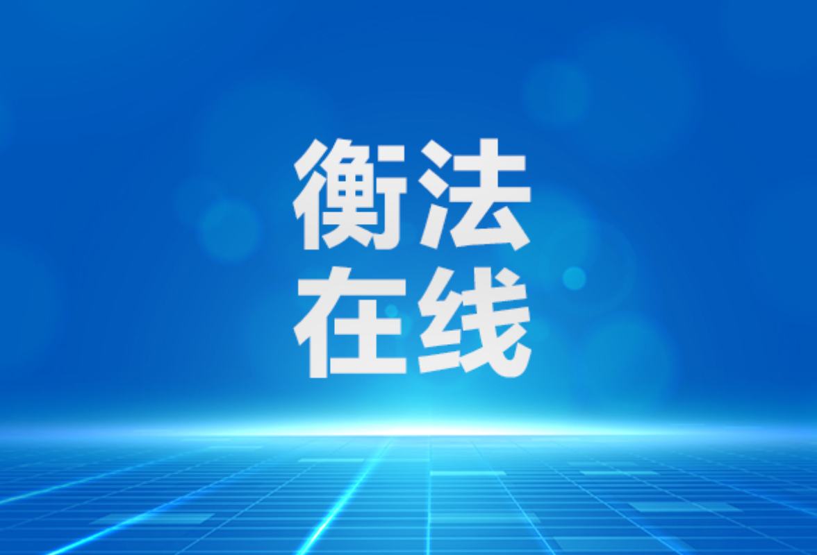 雁城说法｜撸猫有风险，逗宠需谨慎！一场抓伤纠纷的“一日调解”