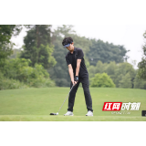 湖南省第十五届省运会青少年组高尔夫球项目首轮开赛