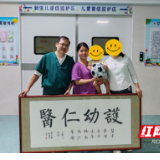 医疗服务提升年丨永州市妇幼保健院:不一样的医师节!特殊礼物见证守护生命的温暖力量