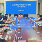 工信部新闻宣传中心将向全国推广制造业高质量发展“株洲经验”