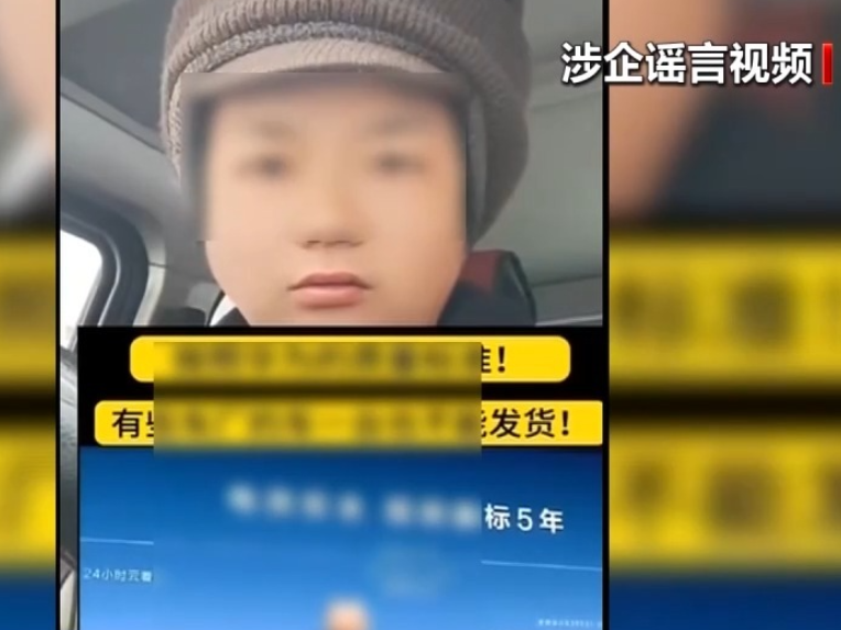 编造虚假信息抹黑车企被罚！这些网络诋毁行为需承担法律责任