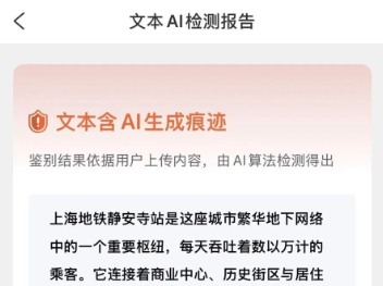 上海地铁、杭州地铁都曾出现“诡异事件”？网友：别再编了
