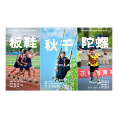 海报丨九张图告诉你，怀化市第七届少数民族传统体育运动会比些什么？