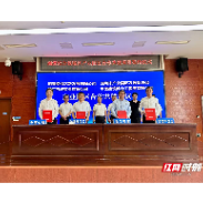 视频|产业园区合作共建项目签约 湘潭综保区喜迎多位发展“伙伴”