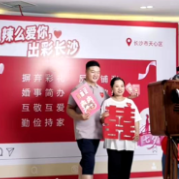 爱在天心 文明新风丨 这场七夕活动让“仪式感”与“新风尚”同行