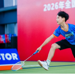 2026年中国羽毛球运动水平等级赛(湖南分站赛)在长沙举行
