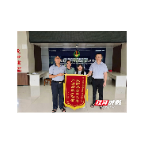 汝城县综治中心：一面锦旗背后的“综治温度”
