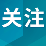 今起吉尔吉斯斯坦、越南公民可适用240小时过境免签政策