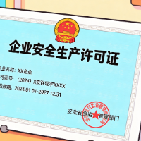 湖南企业安全生产许可证需延期的,应在有效期满前3个月提出申请