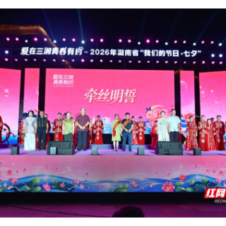 婚礼台上的“特殊贵宾” 湘潭用这么浪漫的方式礼遇“身边好人”