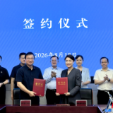 中湘海外旗下湖南建投国贸与Egatee(深圳爱非利加)签署对非经贸合作备忘录