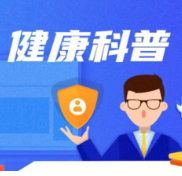 处暑养生：敛阳气、润秋燥、护脾胃