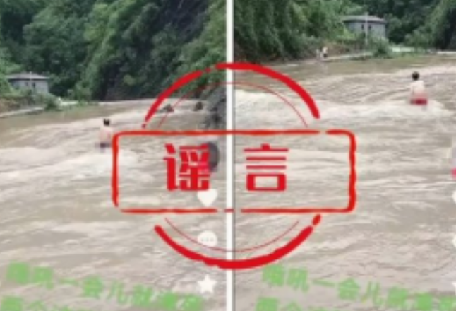 编造“杭州台风致人打地铺吃不上饭”等涉台风谣言 多人被罚