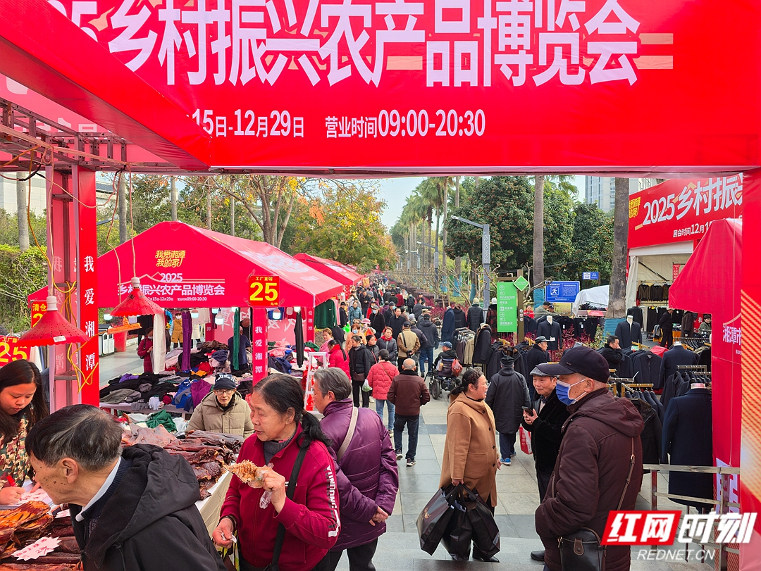 2026湘潭乡村振兴农产品博览会即将启幕