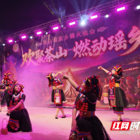 常宁:篝火映瑶乡 新风润民心