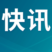 欧洲央行行长警告：欧洲不应再错过“人工智能革命”