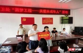 暖心帮扶护成长 真情助学暖民心——张家界市环卫处党支部开展关爱帮扶系列活动