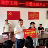 暖心帮扶护成长 真情助学暖民心——张家界市环卫处党支部开展关爱帮扶系列活动