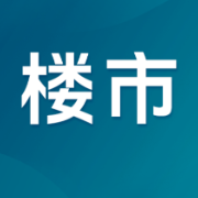 上海优化房地产政策措施 实施阶段性购房补贴政策