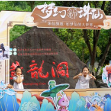 跨界互动双向赋能，黄龙洞携手《梦幻新诛仙》解锁文旅破圈新玩法