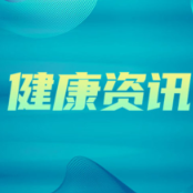 从伤痛到新生 关注围产期丧失后的心理支持