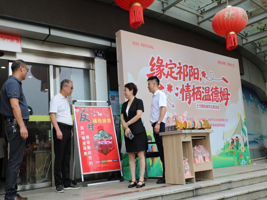 湖南祁阳：七夕引领婚俗新风尚 为爱“减负”添甜蜜