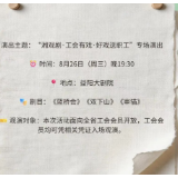 《审猫》领衔 | 好戏连台，三台经典花鼓小戏陪你过夏天